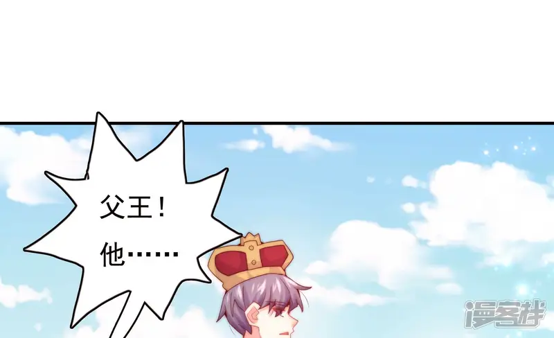 恋爱先知-第260话 落败的王子-第41页