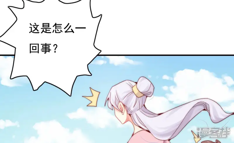 恋爱先知-第256话 危难来临-第45页