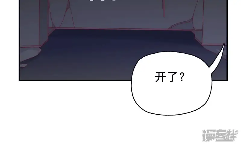 恋爱先知-第276话 从密室逃离-第10页