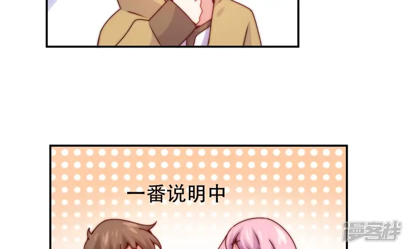 恋爱先知-第277话 所有的石柱-第22页