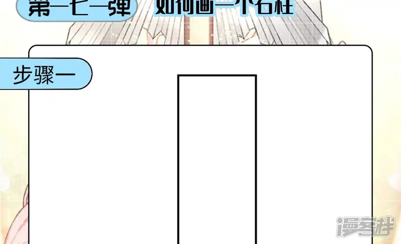 恋爱先知-第277话 所有的石柱-第82页