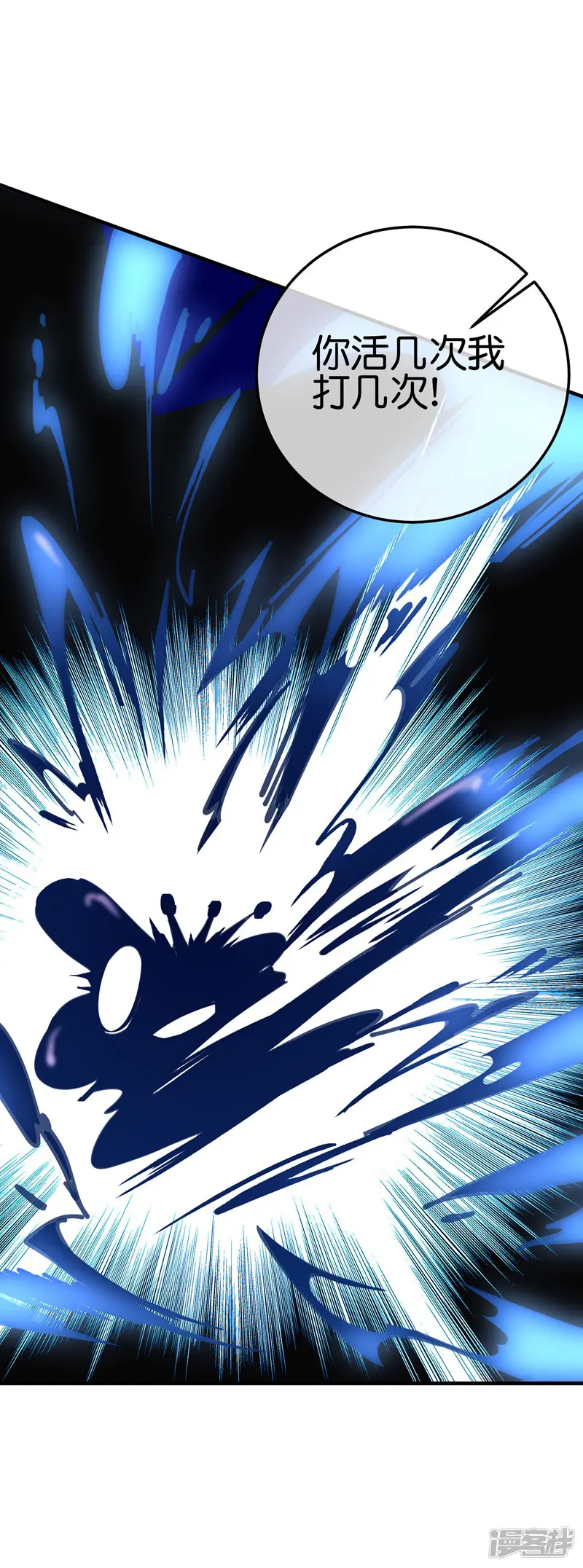 这个猎人太稳健-第3话 收手吧阿祖！外面全是警察！-第40页
