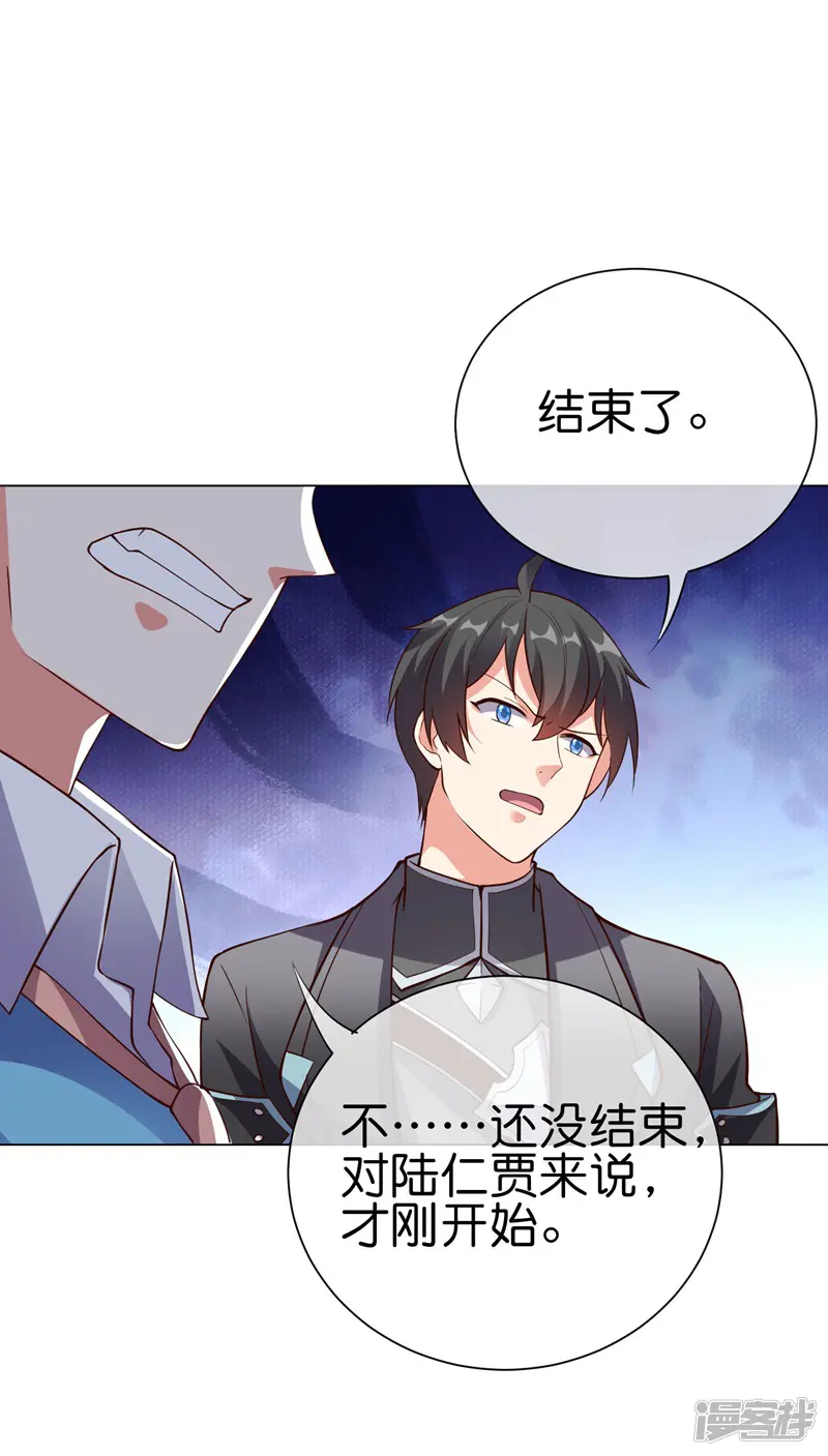 这个猎人太稳健-第14话 摸鱼王也要加入公会？！-第32页