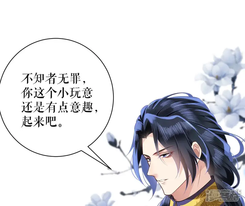 郡主稳住，人设不能崩！-第50话 传说中的乐陶-第16页