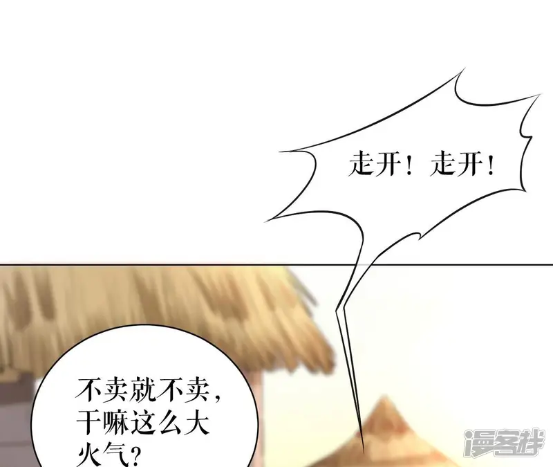 郡主稳住，人设不能崩！-第56话 女二要帮忙？-第18页