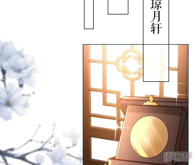 郡主稳住，人设不能崩！-第56话 女二要帮忙？-第26页