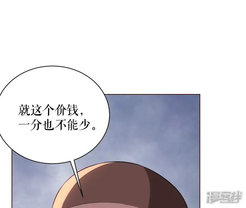 郡主稳住，人设不能崩！-第55话 炸鸡店-第69页