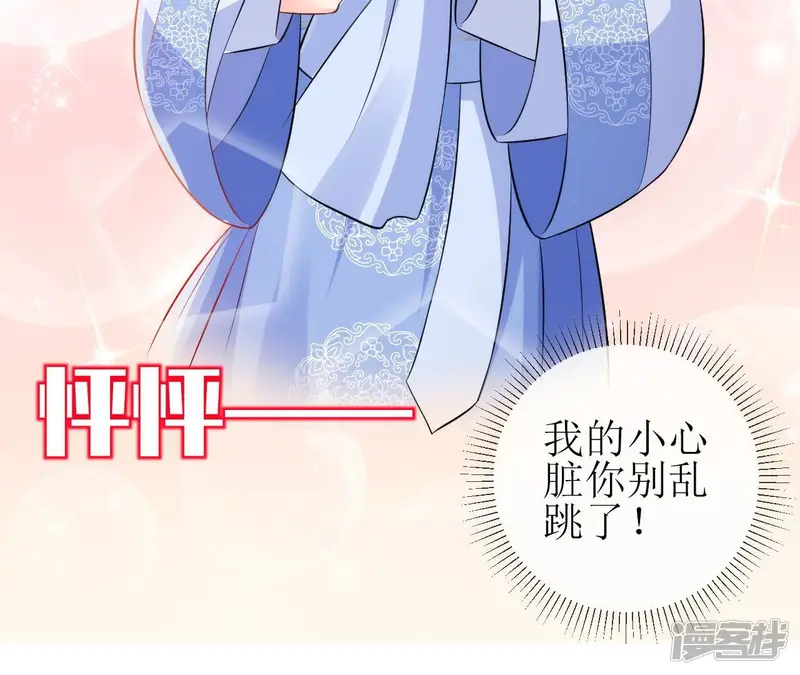 郡主稳住，人设不能崩！-第58话 天选女主角-第47页