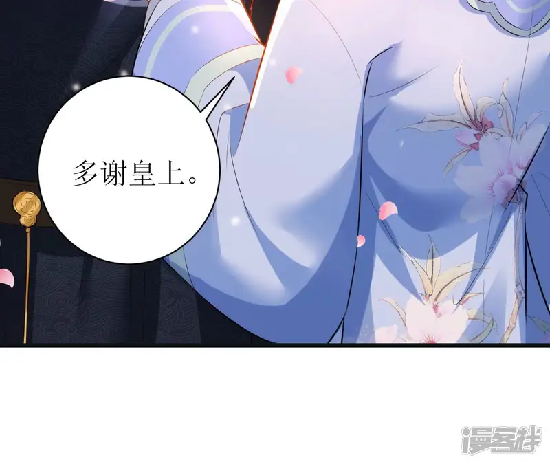 郡主稳住，人设不能崩！-第59话 awsl-第138页