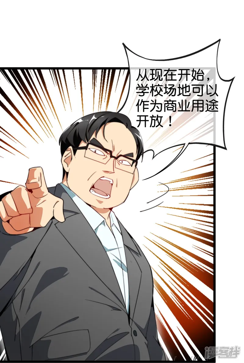 今天开始当首富-第334话 新的商业赛道-第6页