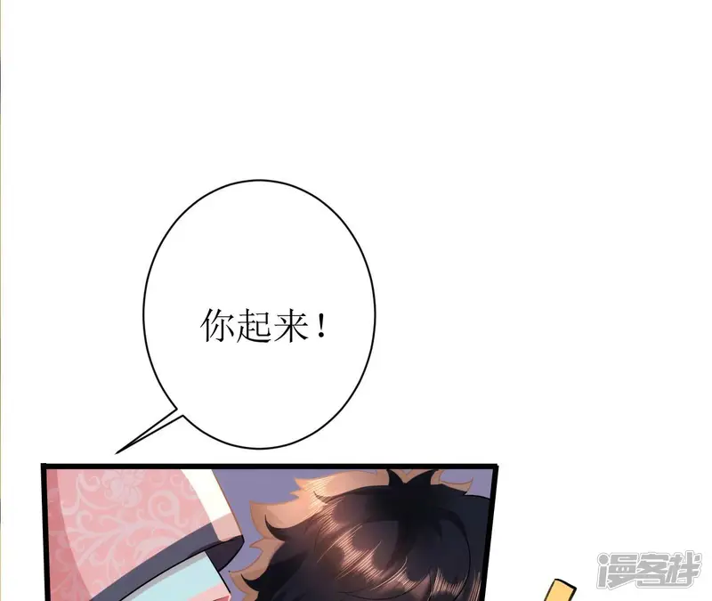郡主稳住，人设不能崩！-第86话 离开-第27页
