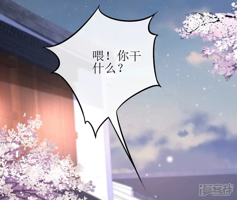 郡主稳住，人设不能崩！-第94话 尴尬-第26页
