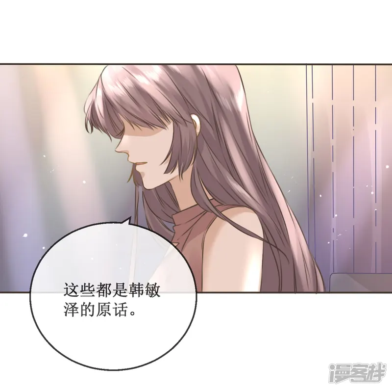 24小时贴身私教-第11话 韩敏泽！我要杀了你！-第6页