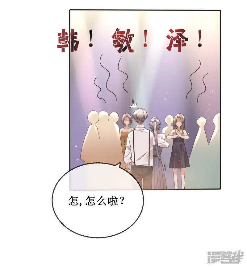 24小时贴身私教-第11话 韩敏泽！我要杀了你！-第9页