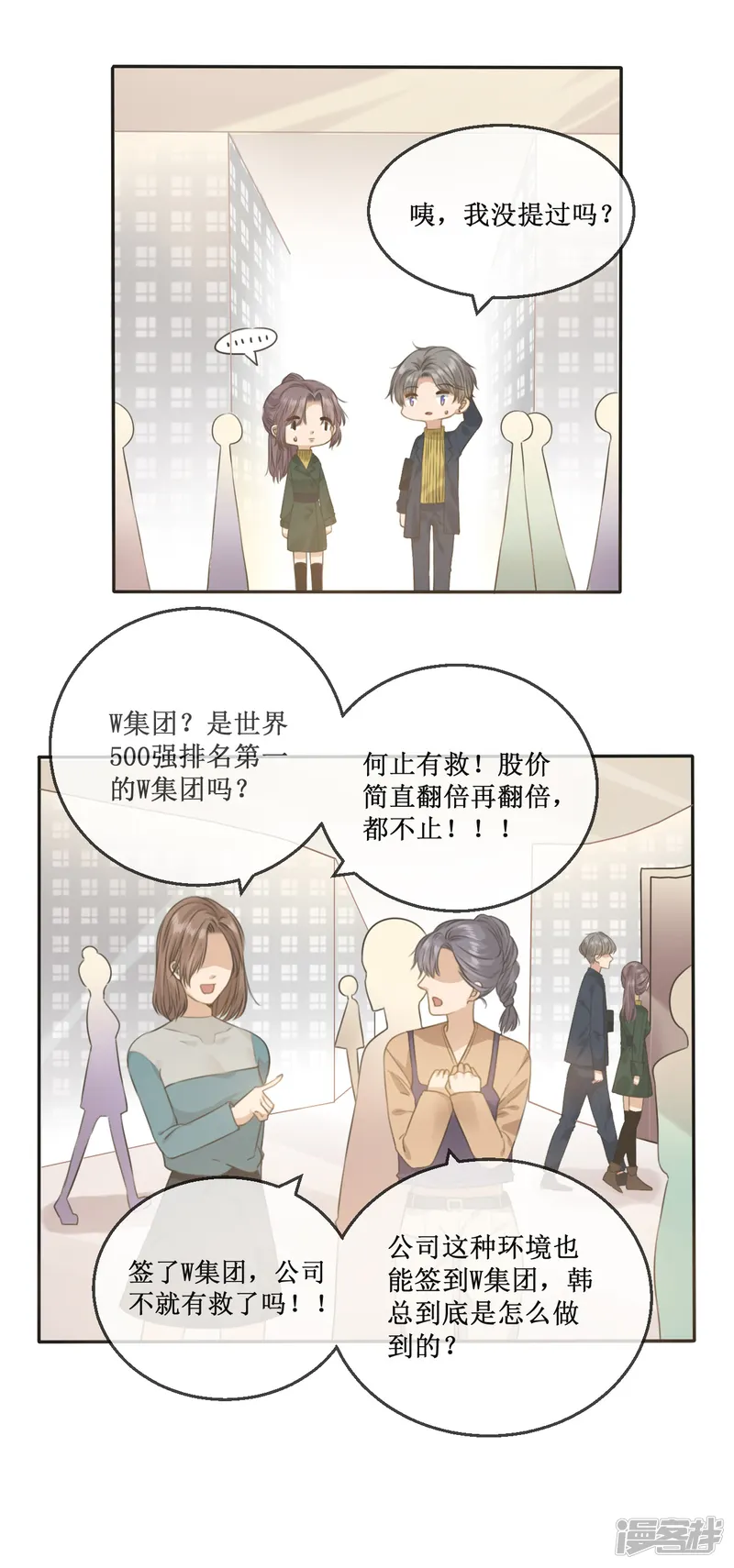 24小时贴身私教-第11话 韩敏泽！我要杀了你！-第21页