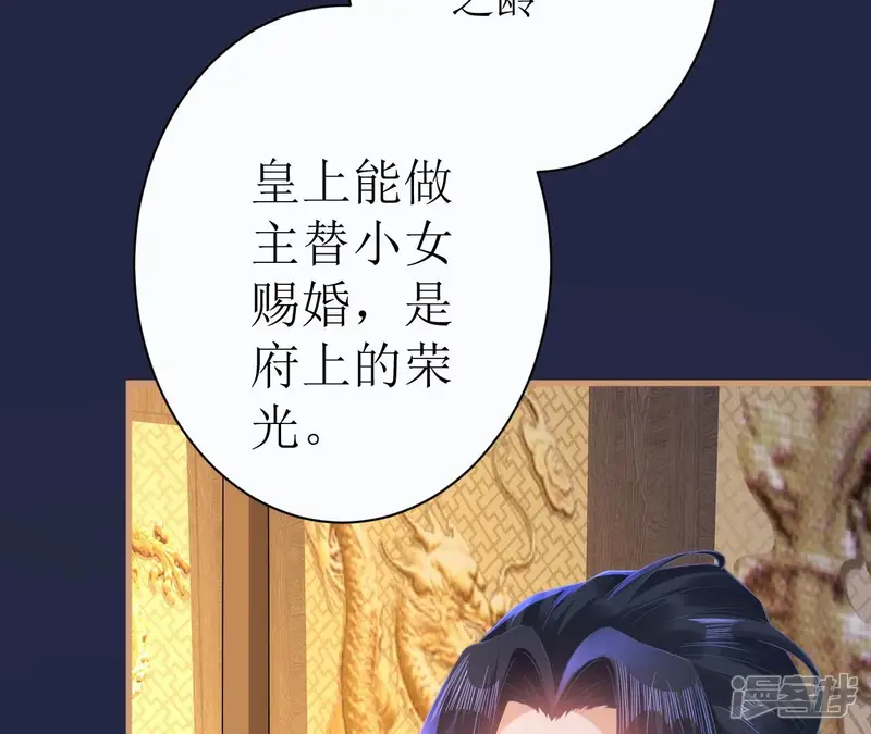 郡主稳住，人设不能崩！-第117话 公平竞争-第34页