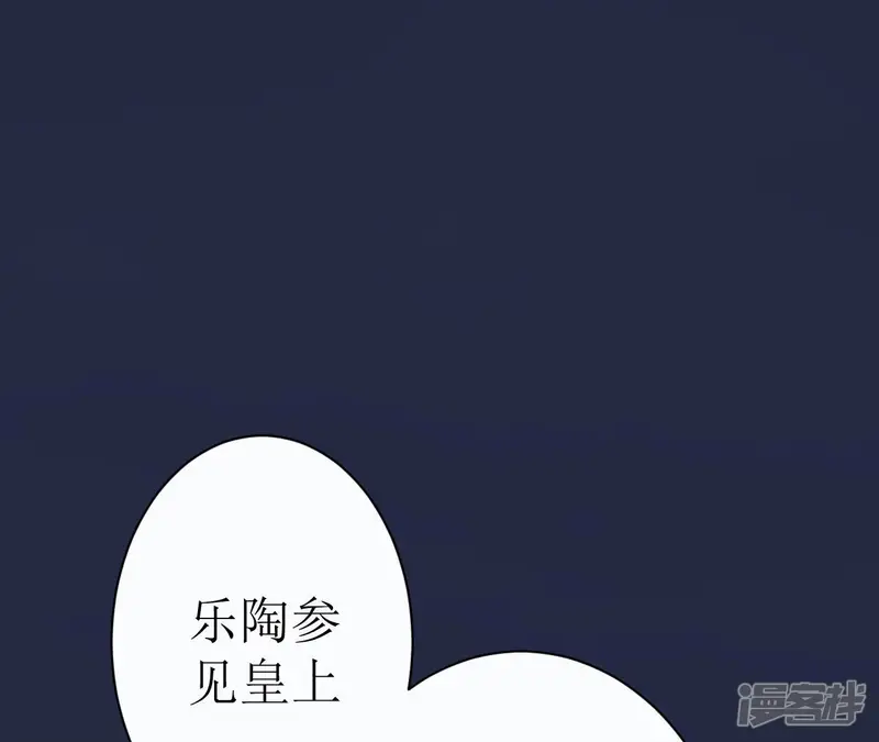 郡主稳住，人设不能崩！-第116话 宫宴座位-第48页
