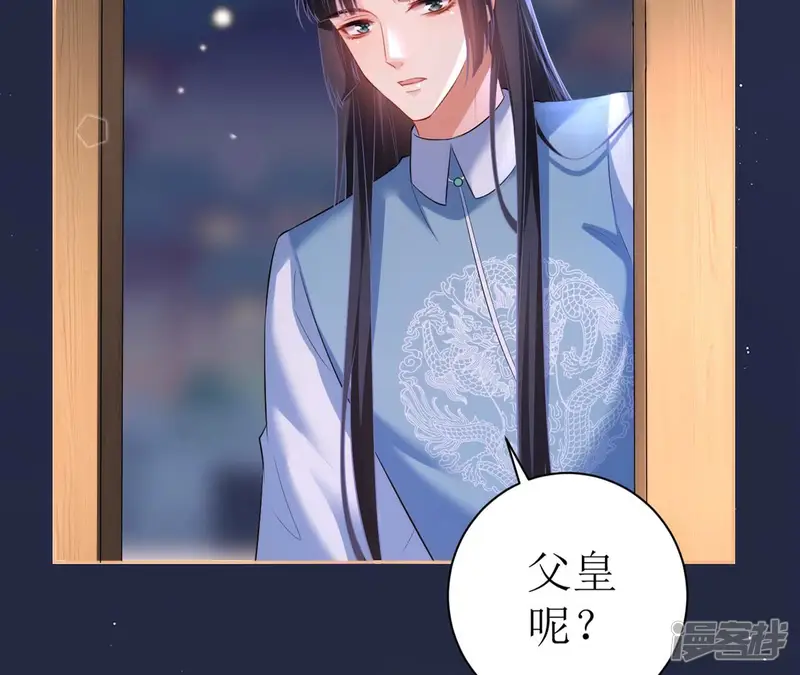 郡主稳住，人设不能崩！-第112话 醉酒-第52页