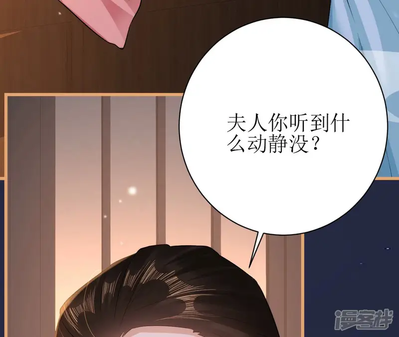 郡主稳住，人设不能崩！-第121话 郎有情妾无意-第58页