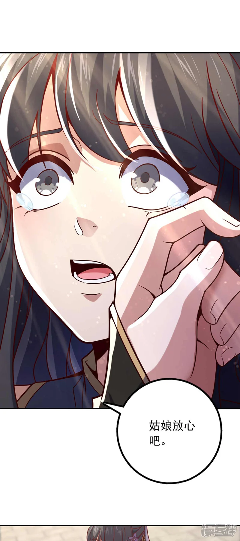 我，神龙之后！-第33话 放心，我不会输的-第12页