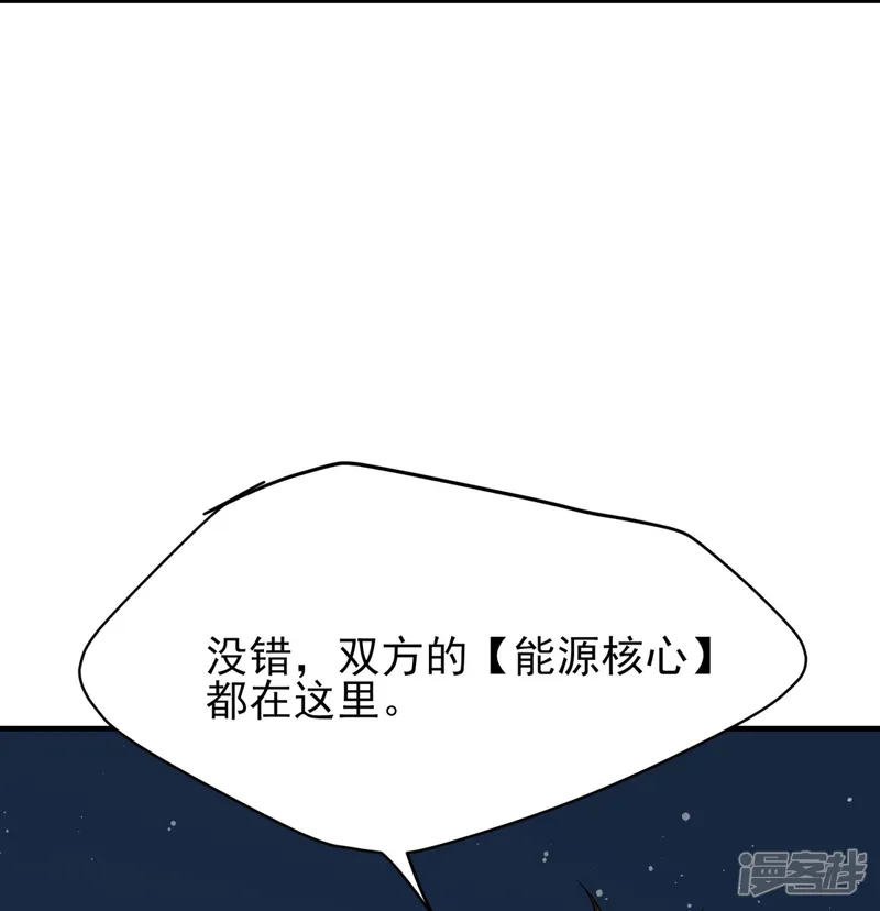 七星与南笙-第84话-第5页