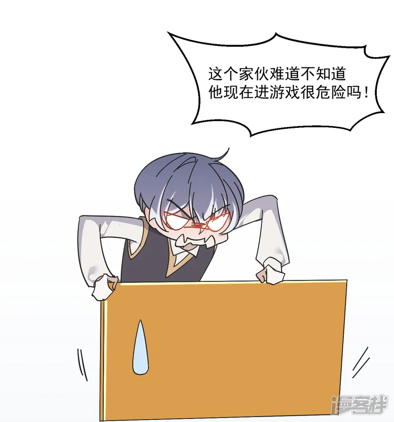 七星与南笙-第89话-第4页