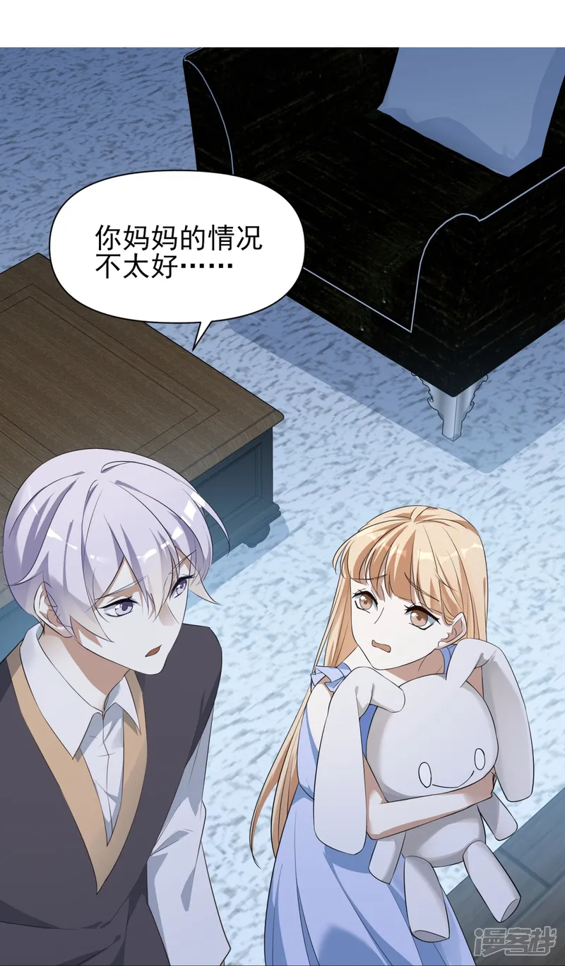 七星与南笙-第92话-第21页
