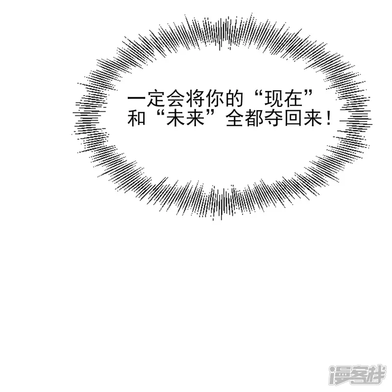 七星与南笙-第91话-第35页