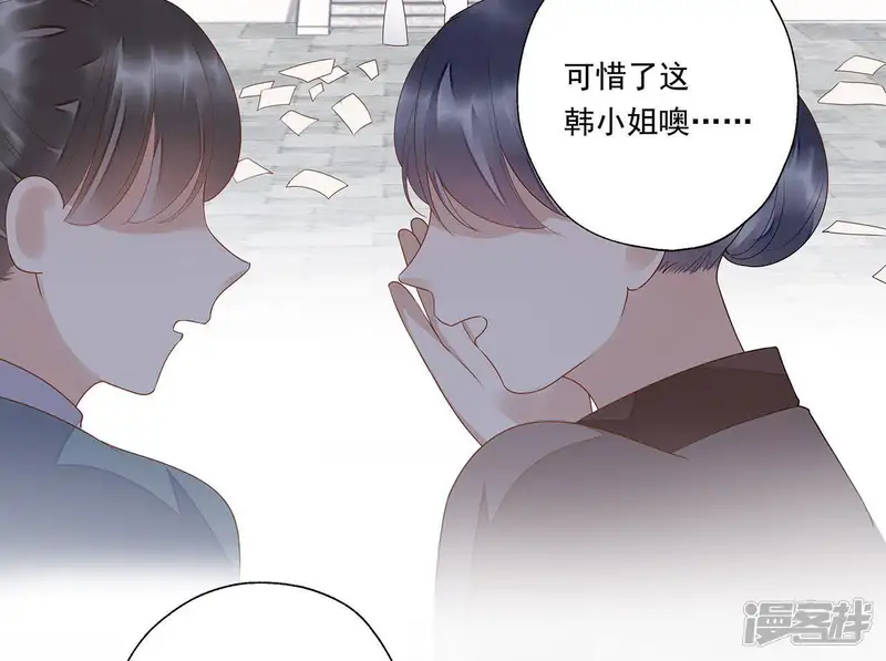 知君深情不易-第46话 苒苒成为了新娘？-第8页