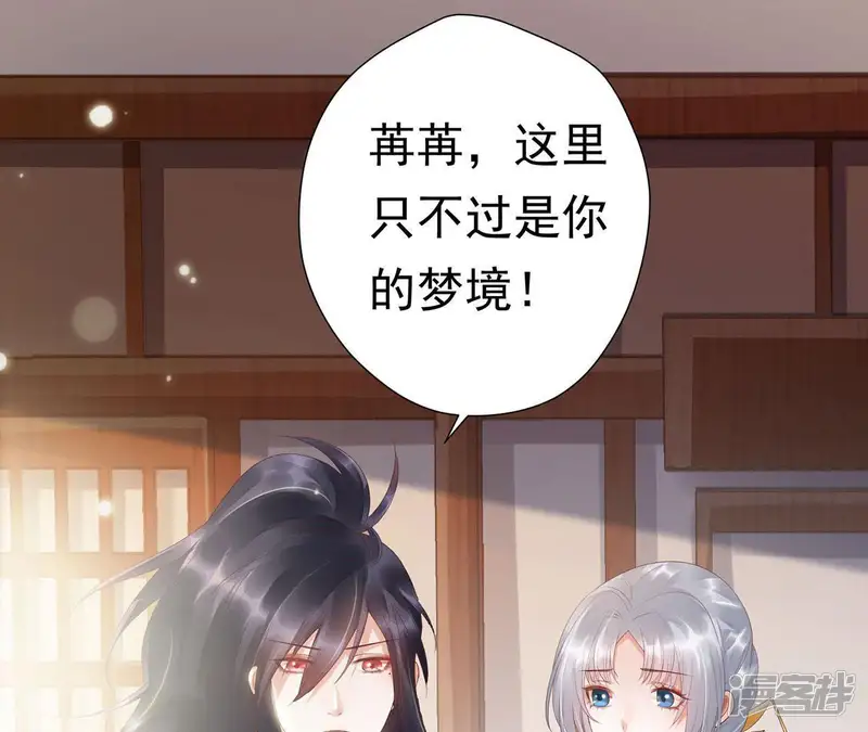 知君深情不易-第59话 谁的脸对你有用？-第3页