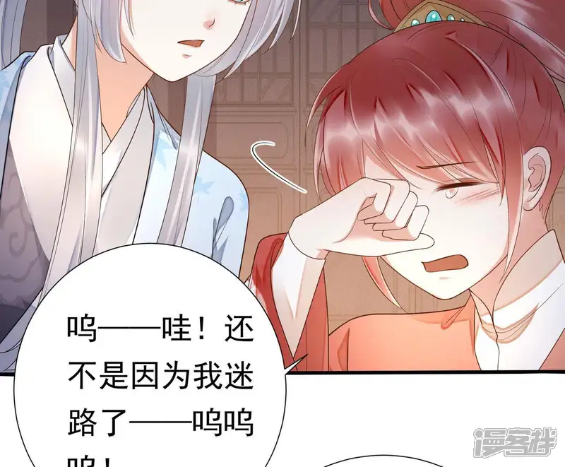 知君深情不易-第53话 只是为了不走散吗？-第26页