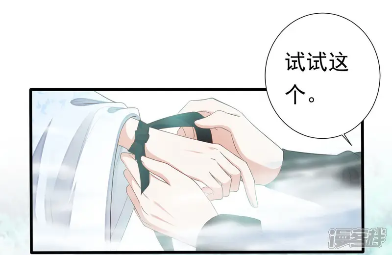 知君深情不易-第53话 只是为了不走散吗？-第59页