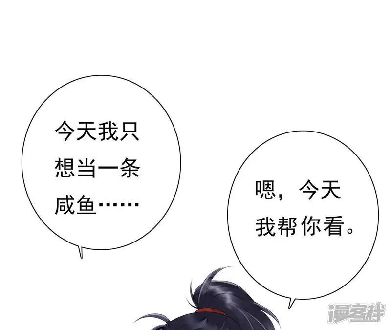 知君深情不易-第58话 我不允许！-第55页