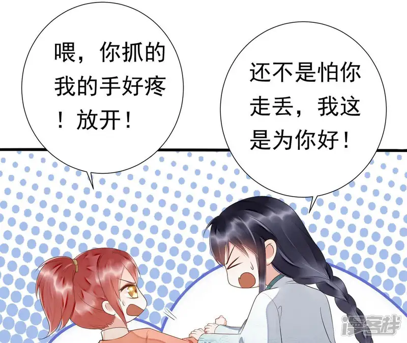 知君深情不易-第53话 只是为了不走散吗？-第67页