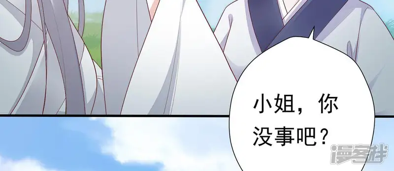 知君深情不易-第69话 十五会出现吗？-第27页