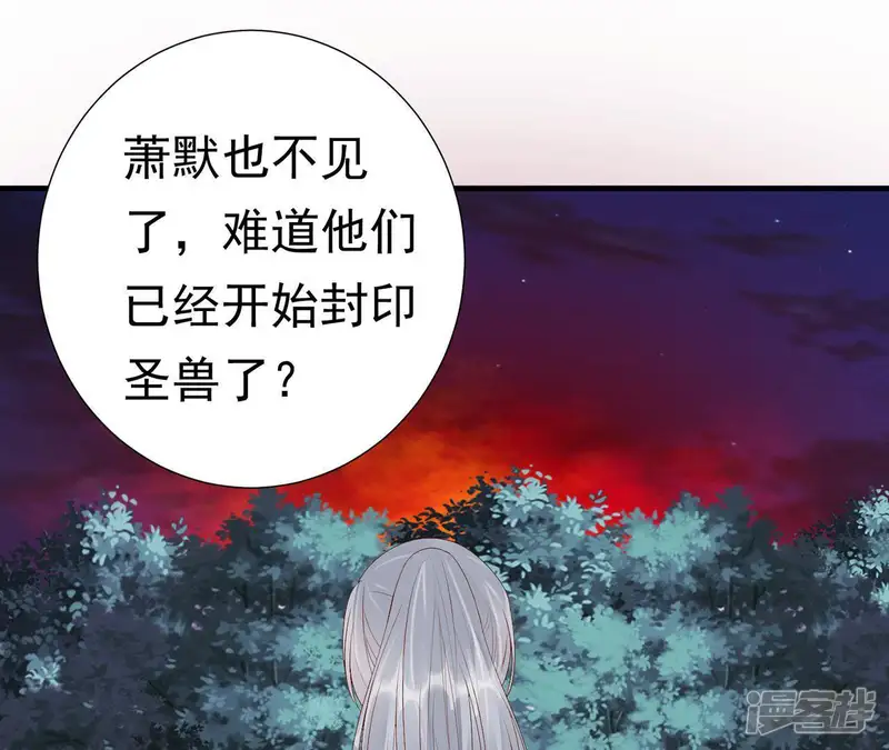 知君深情不易-第64话 等我处理完你身边人-第22页
