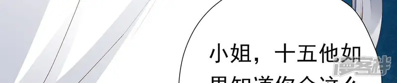 知君深情不易-第70话 姐姐，我要你跪下！-第31页