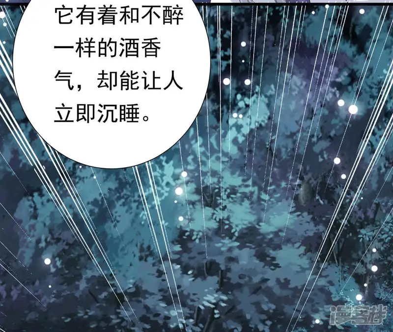 知君深情不易-第63话 我怕她跑了-第36页