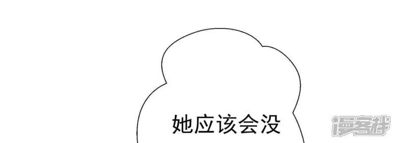 知君深情不易-第68话 苒苒圣泉被夺！-第58页