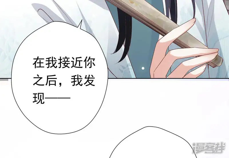 知君深情不易-第66话 苒苒，十五已经死了！-第67页