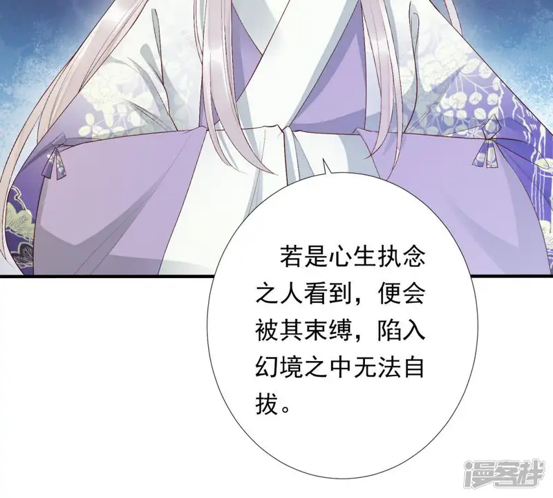 知君深情不易-第88话 云宫主，好久不见-第5页