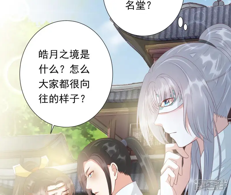 知君深情不易-第82话 掉马？-第25页