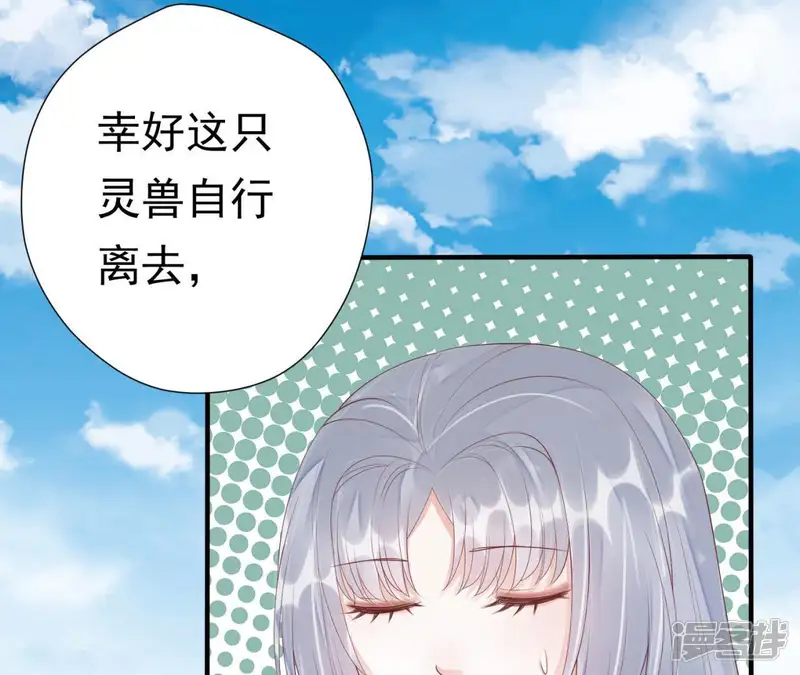 知君深情不易-第73话 要先找到月才行-第56页