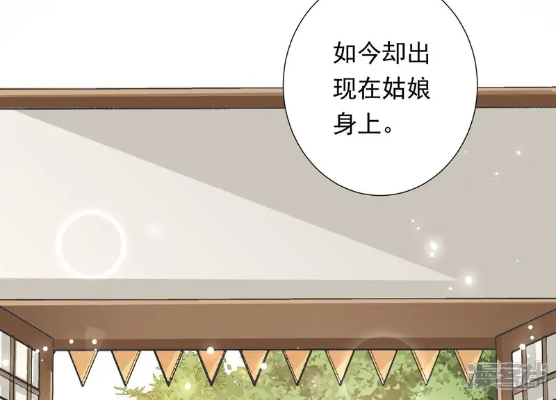 知君深情不易-第79话 听闻你一夜御十男？-第64页