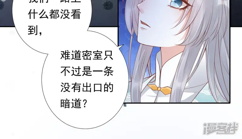 知君深情不易-第98话 苒苒，让我去-第6页