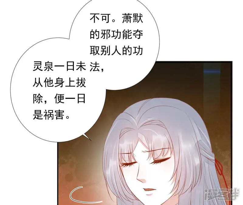 知君深情不易-第98话 苒苒，让我去-第27页