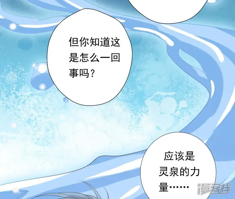 知君深情不易-第94话 苒苒，你在做什么？-第53页