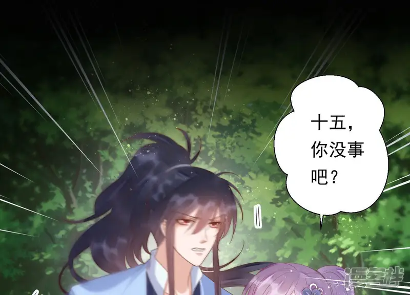 知君深情不易-第114话 苒苒，我等你-第14页