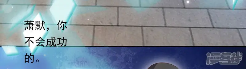 知君深情不易-第111话 十五危险？！-第44页