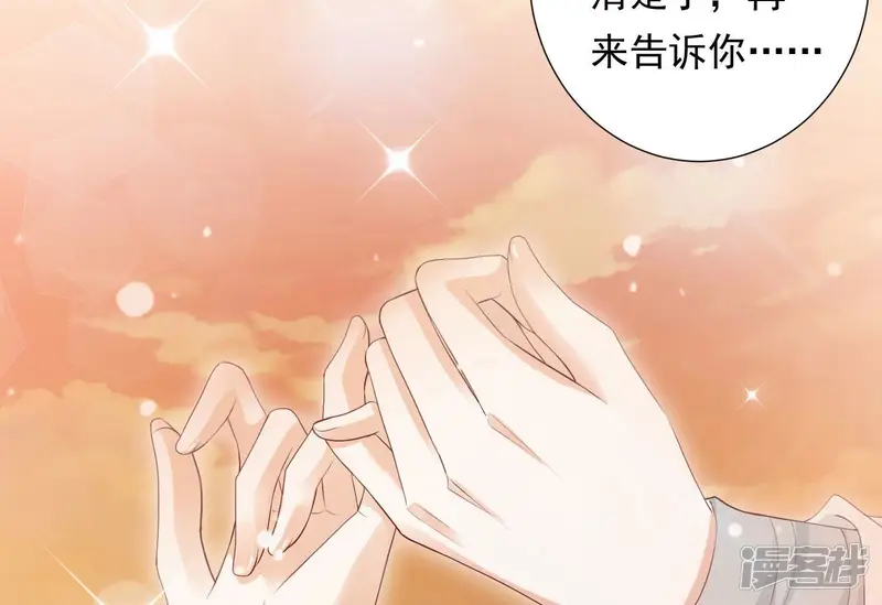 知君深情不易-第107话 十五是我的夫婿-第62页